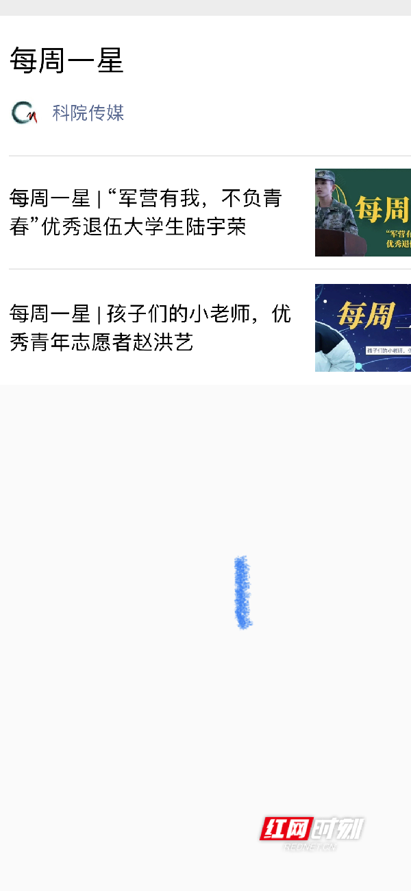 每周一星.png