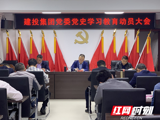 党史学习教育动员大会.jpg