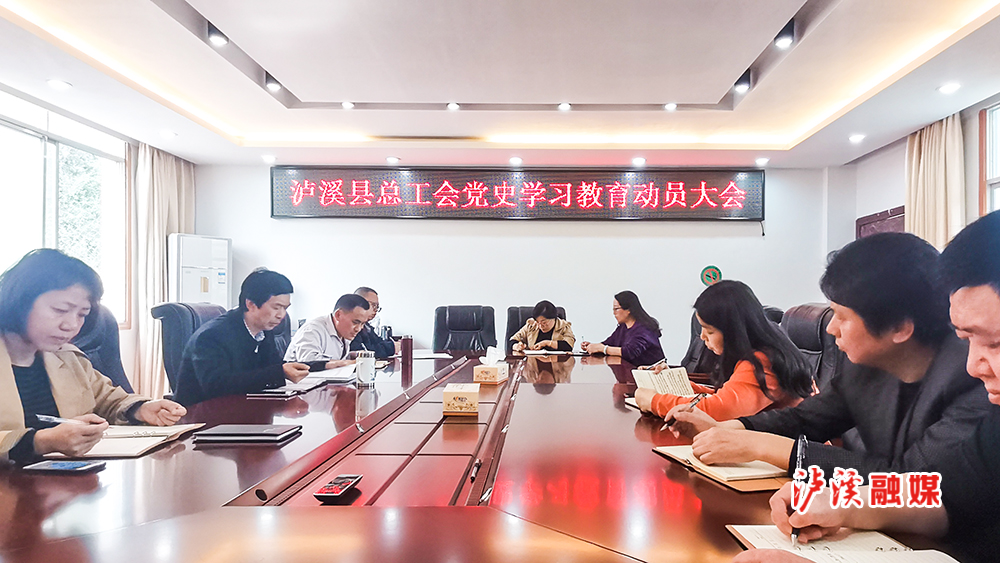 工会党史明理.jpg
