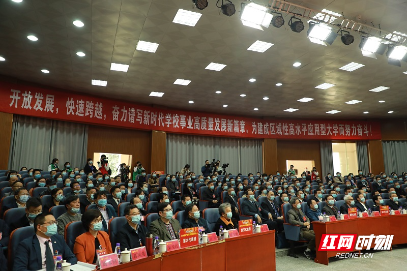 02  3月29日，中国共产党怀化学院第四次代表大会召开。（肖曼丽 摄）.jpg