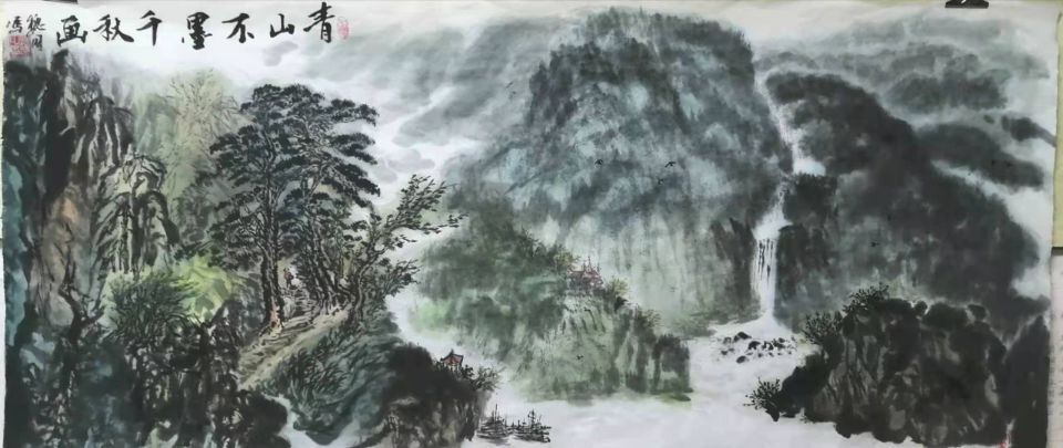 《青山不墨千秋画》魏国画.jpg