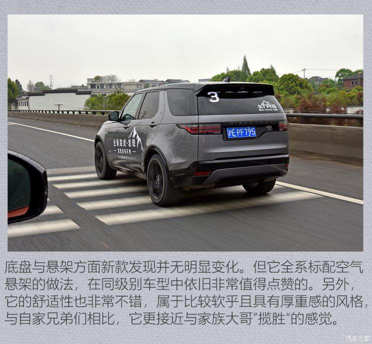 路虎(进口) 发现 2021款 360PS R-Dynamic HSE