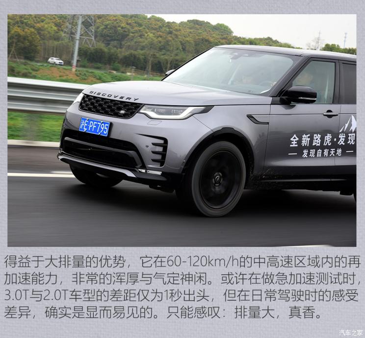 路虎(进口) 发现 2021款 360PS R-Dynamic HSE