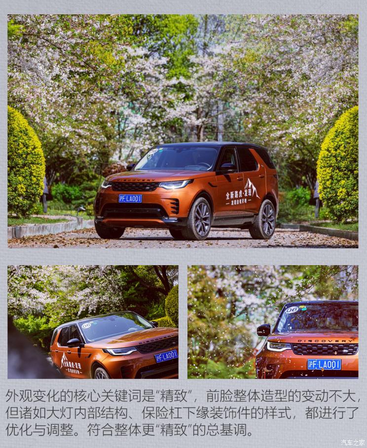 路虎(进口) 发现 2021款 360PS R-Dynamic HSE
