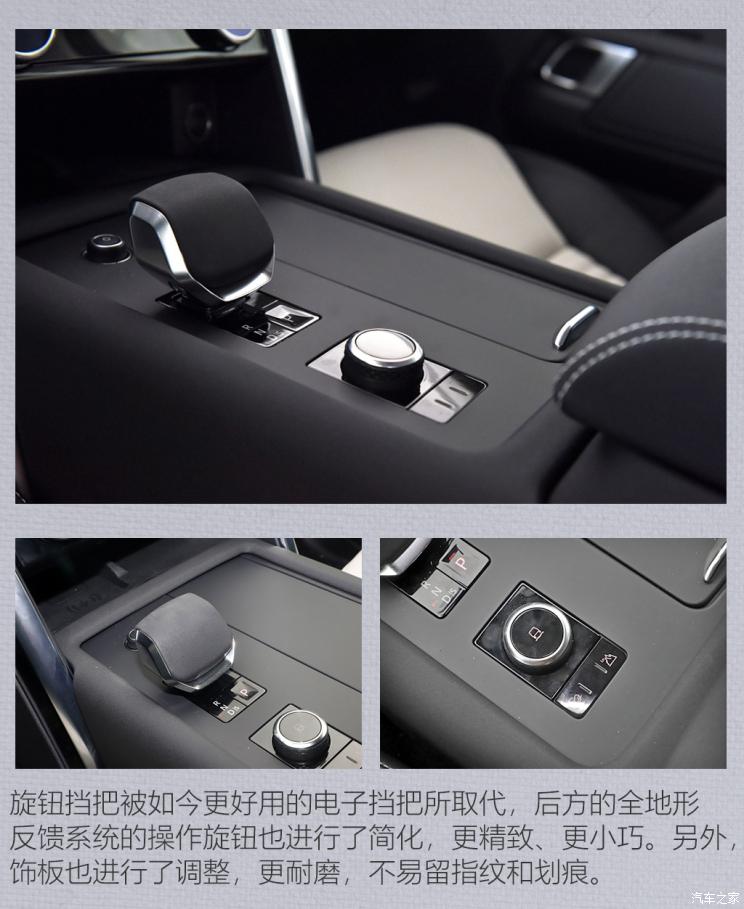 路虎(进口) 发现 2021款 360PS R-Dynamic HSE