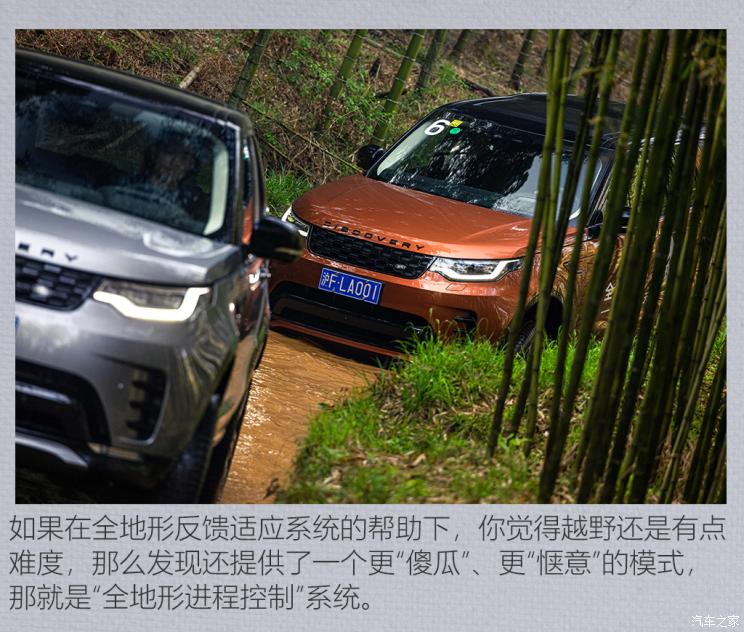 路虎(进口) 发现 2021款 360PS R-Dynamic HSE