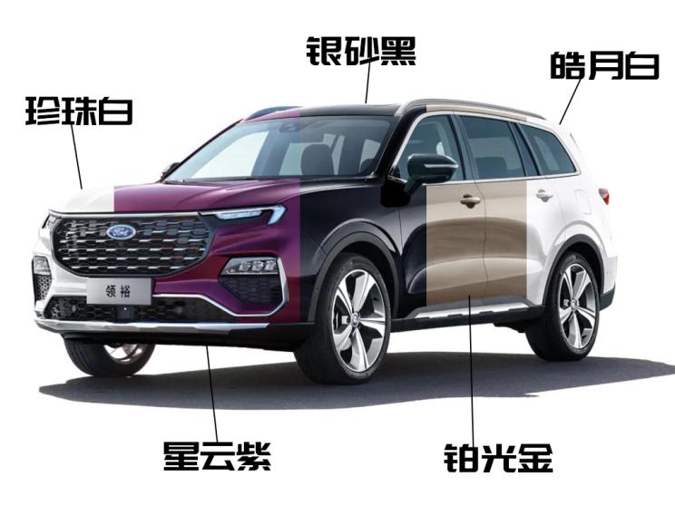 江铃福特 领裕 2021款 EcoBoost 225 尊领型