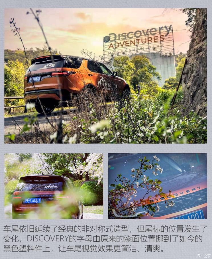 路虎(进口) 发现 2021款 360PS R-Dynamic HSE