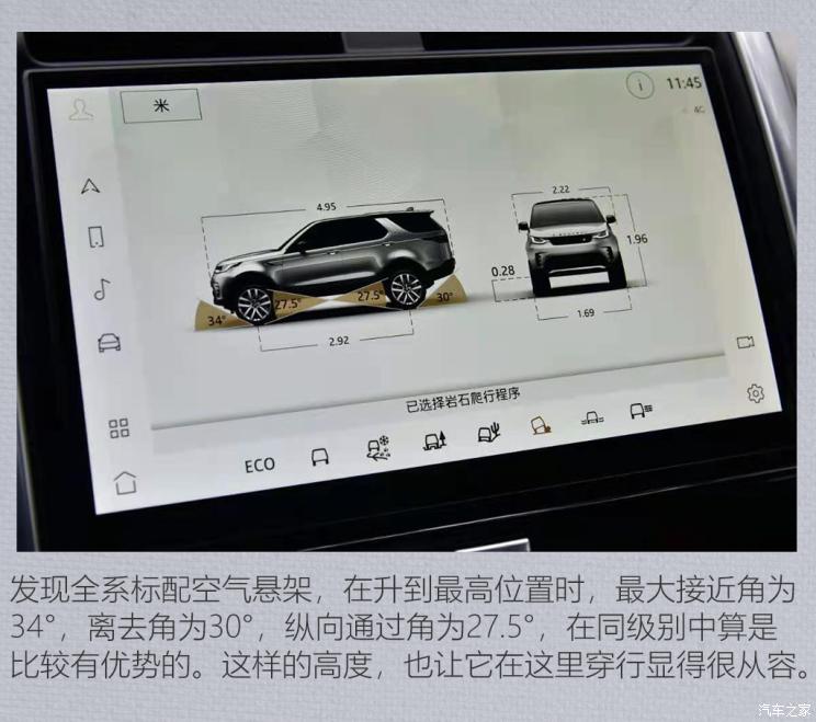 路虎(进口) 发现 2021款 360PS R-Dynamic HSE