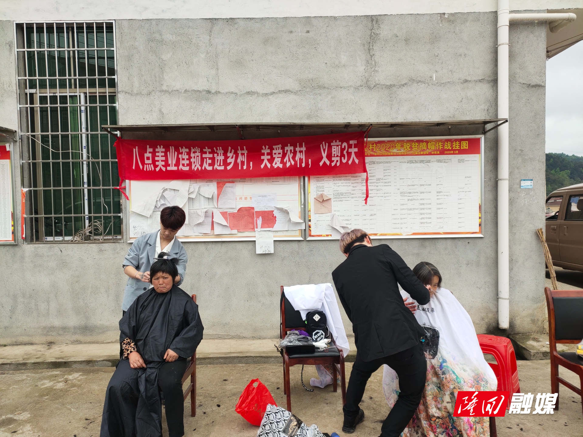 4.1-3，八点美业连锁桥庄村“爱心义剪”活动1.jpg