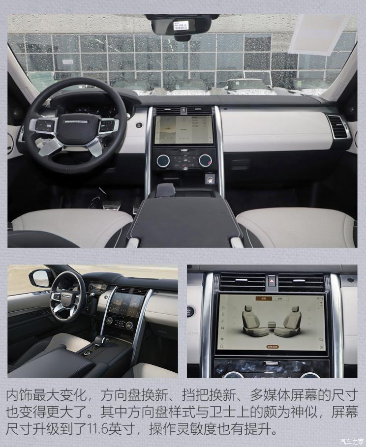 路虎(进口) 发现 2021款 360PS R-Dynamic HSE