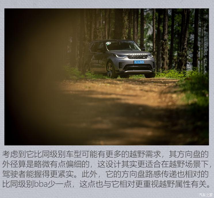 路虎(进口) 发现 2021款 360PS R-Dynamic HSE