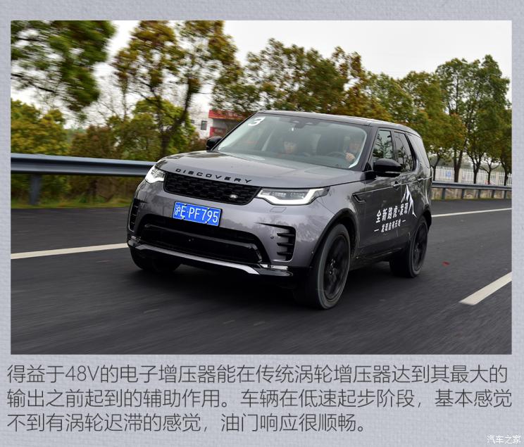 路虎(进口) 发现 2021款 360PS R-Dynamic HSE
