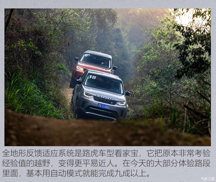 路虎(进口) 发现 2021款 360PS R-Dynamic HSE