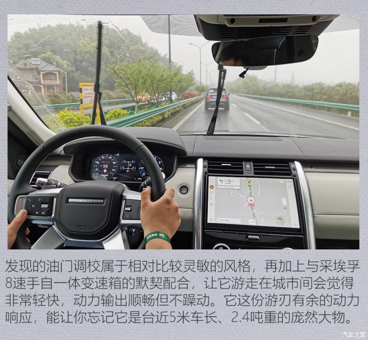 路虎(进口) 发现 2021款 360PS R-Dynamic HSE