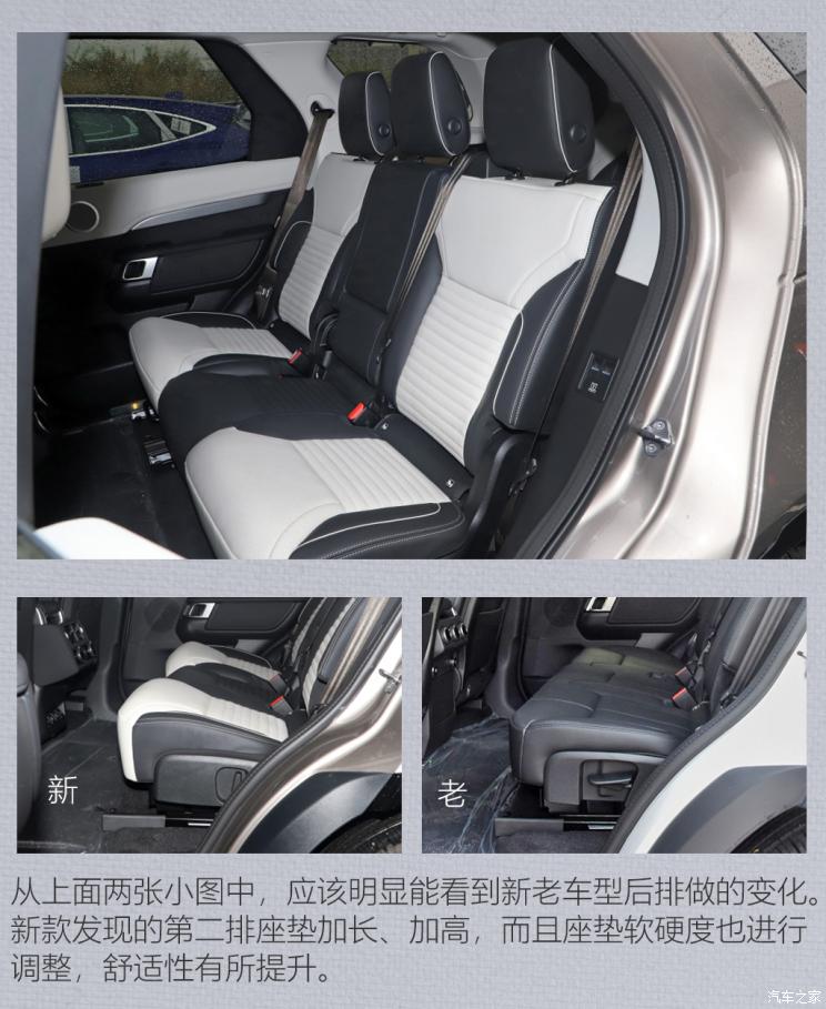 路虎(进口) 发现 2021款 360PS R-Dynamic HSE