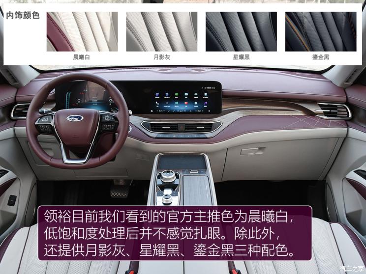 江铃福特 领裕 2021款 EcoBoost 225 尊领型