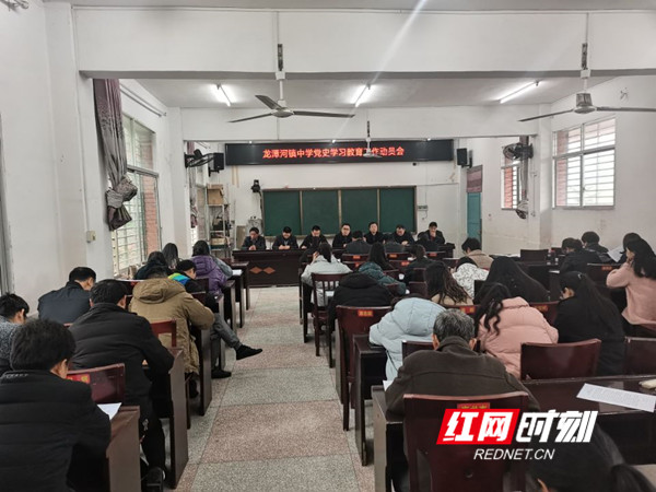 党史动员会_副本.jpg 党史动员会_副本.jpg