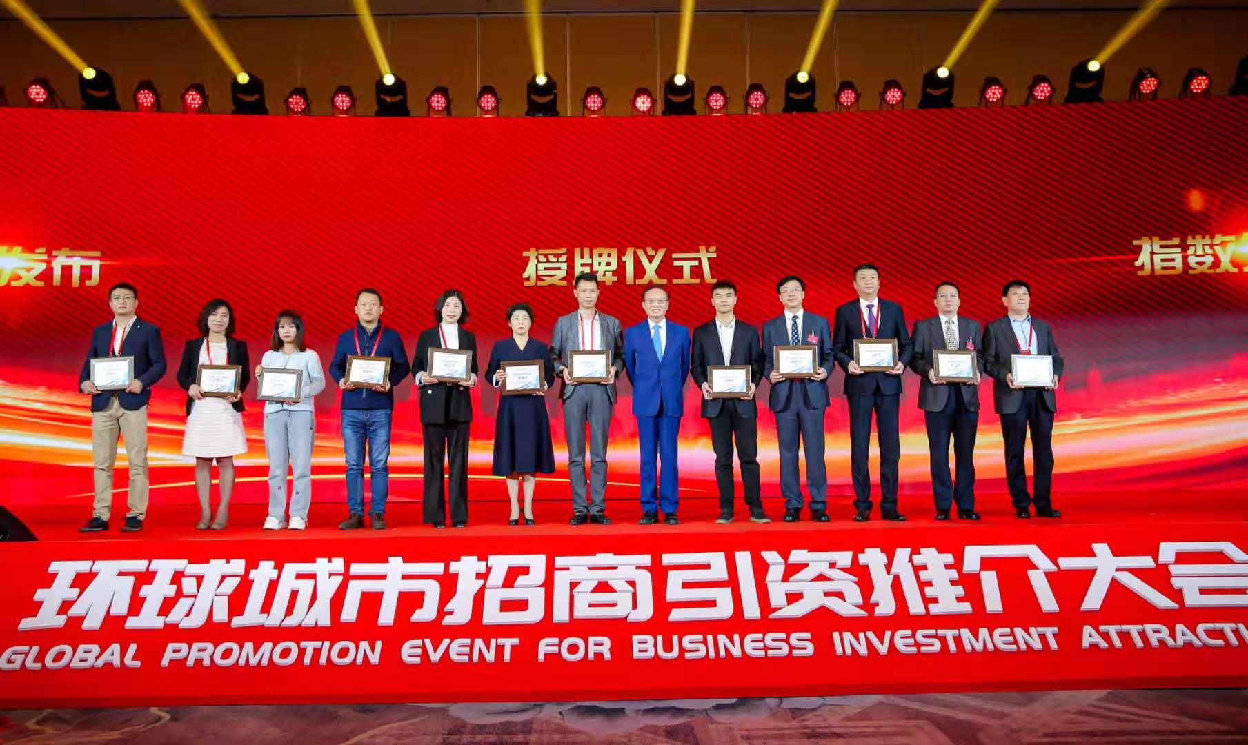 2021环球城市招商引资推介大会在北京举行。均为长沙市商务局供图