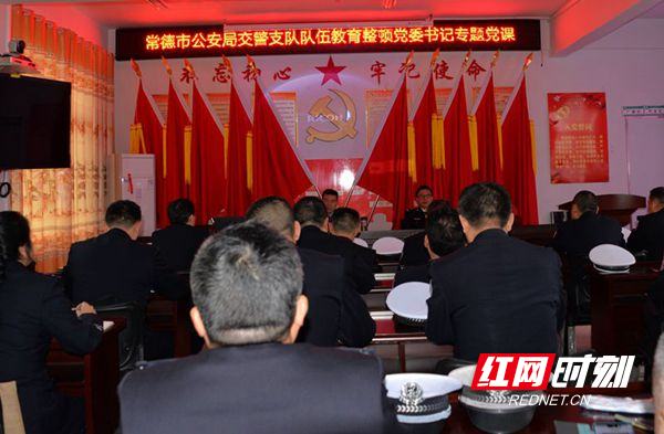图五：交警支队党委书记、支队长戴林忠上专题党课2.JPG