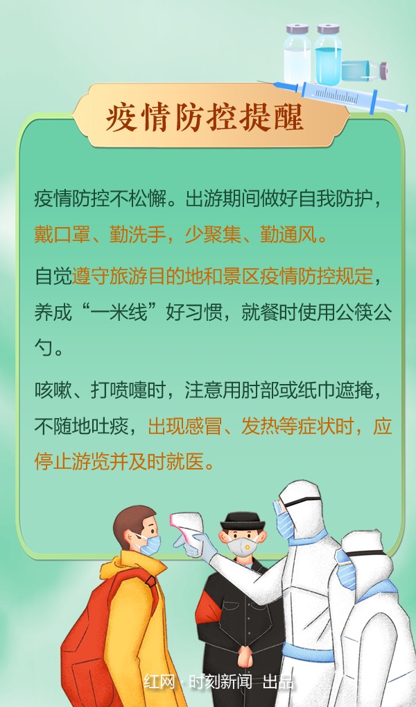 疫情防控.jpg
