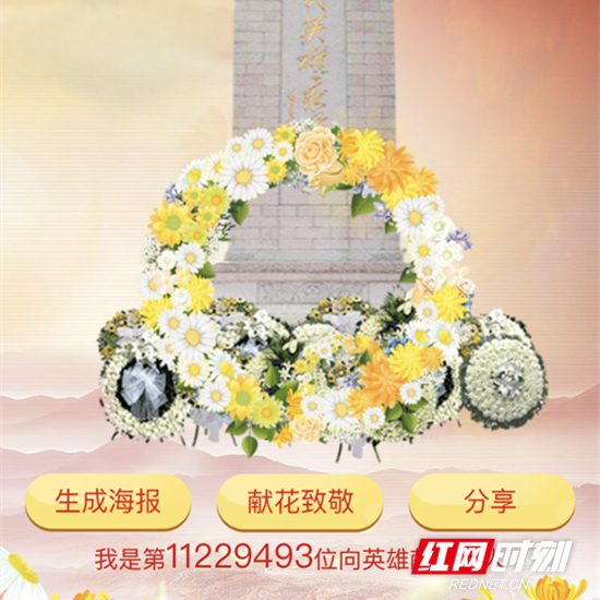 网上祭扫活动_副本.png