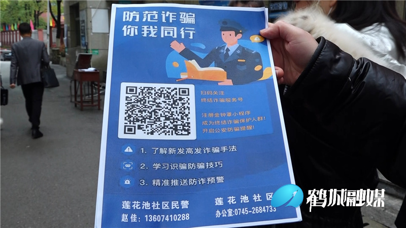鹤城：用好“金钟罩”守护百姓钱袋子.mp4_20210406_163213.841.jpg