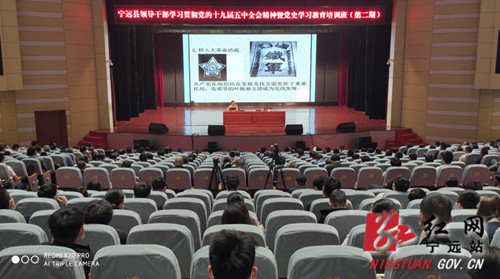 宁远县领导干部学习贯彻党的十九届五中全会精神暨党史学习培训班第二期开班_副本500.jpg