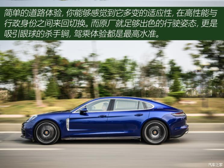 保时捷 Panamera 2021款 Panamera 4 行政加长版 2.9T