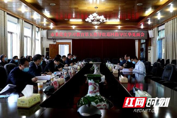 永州市委党史学习教育第五指导组到江华巡回指导