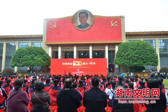 回溯百年 薪火“湘”传 湖南举行青少年学党史跟党走启动式