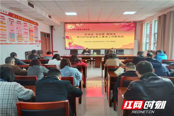 学史党课谭建国_副本.jpg