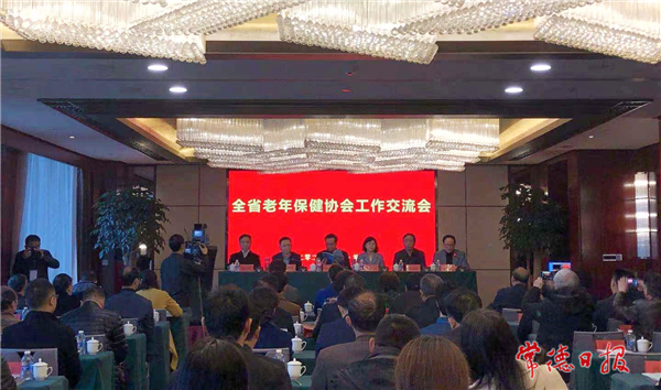 老年保健协会1-改.jpg