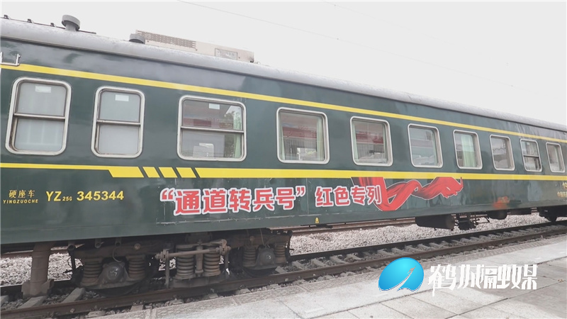 艾琪-怀化：百趟红色专列进通道.mp4_20210412_171837.448.jpg