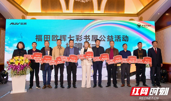 福田欧辉捐赠健康防疫大礼包.jpg