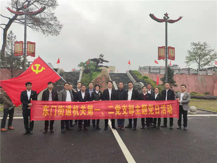 0412道县东门街道开展“学史明理”主题党日活动03.jpg