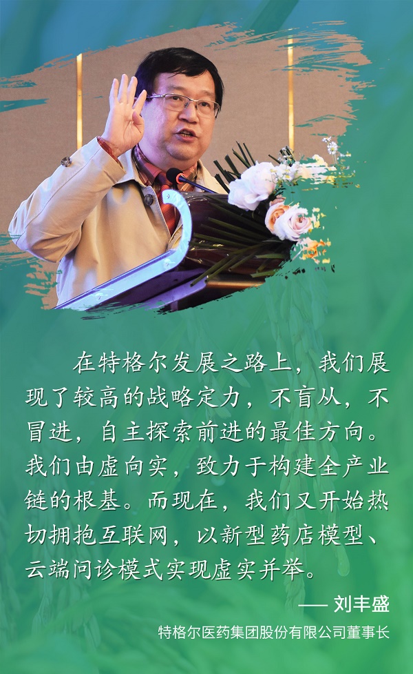 种业到底怎么搞刘丰盛.jpg