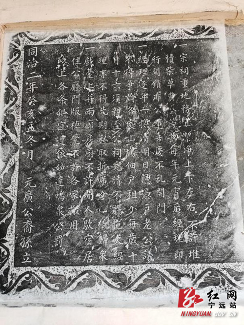 宁远国保单位内发现清代保护文物碑刻_副本500.jpg