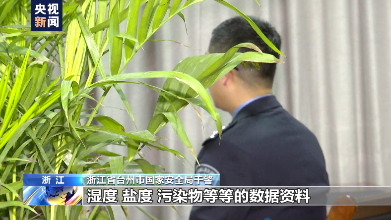 水下有“鱼”！渔民打鱼捞获不明物体 竟是境外间谍窃密装置