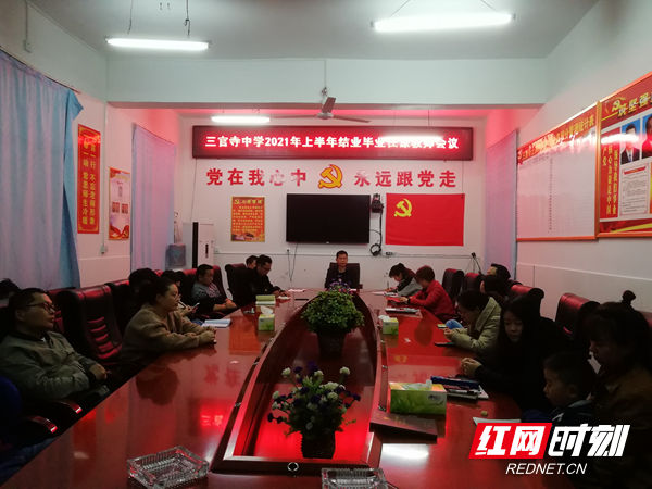 毕业教师会_副本.jpg