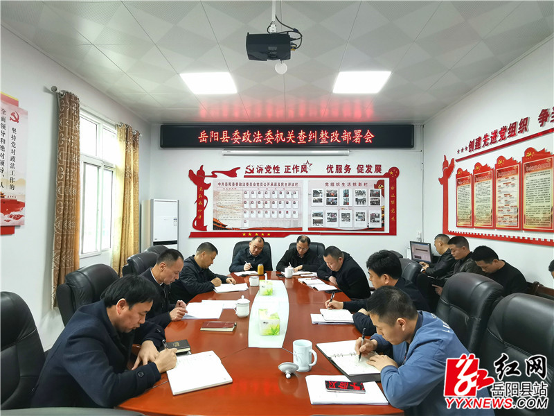 政法委 (3).jpg