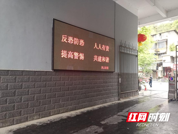 在县人社局大门led屏滚动播放宣传标语.