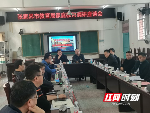 调研家庭教育_副本县.jpg