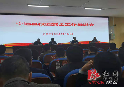 宁远：胡红灯主持召开全县校园安全工作会议_副本500.jpg