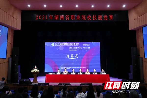 2021年湖南省职业院校技能竞赛湖南艺术职业学院赛点开幕