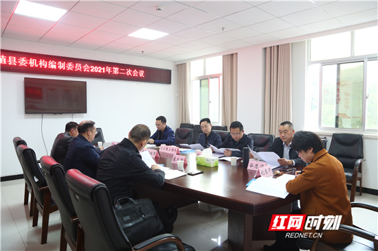刘卫兵主持召开县委机构编制委员会2021年第二次会议