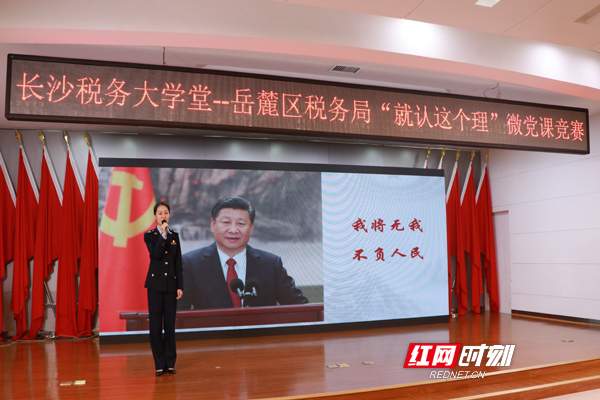 百年党史潮 岳麓税务红1.jpg
