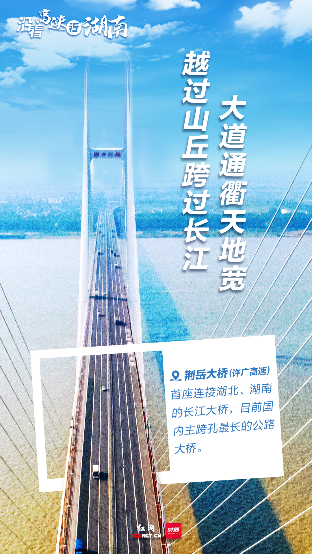 荆岳大桥.jpg