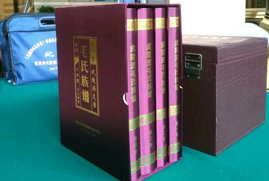 编撰精美的《武陵源毛氏族谱》一套4册.jpg