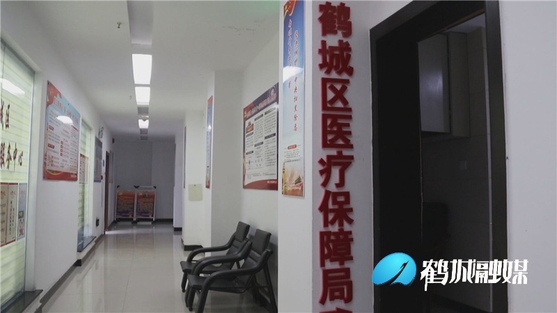 鹤城区医疗保障局：创新便民惠民举措 让群众办事更顺心.mp4_20210420_172955.360.jpg